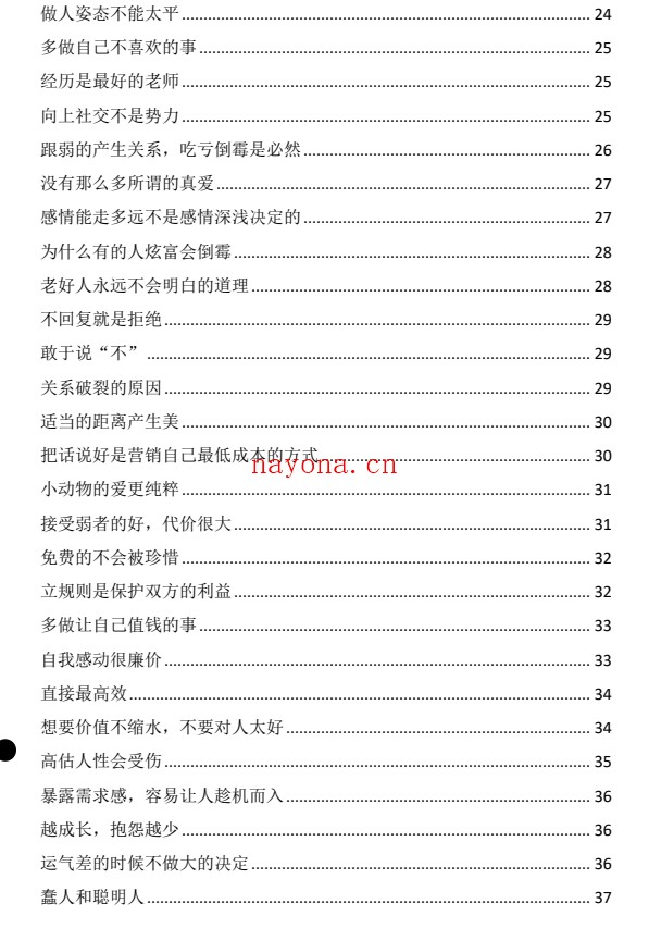 醒与悟(高清版)