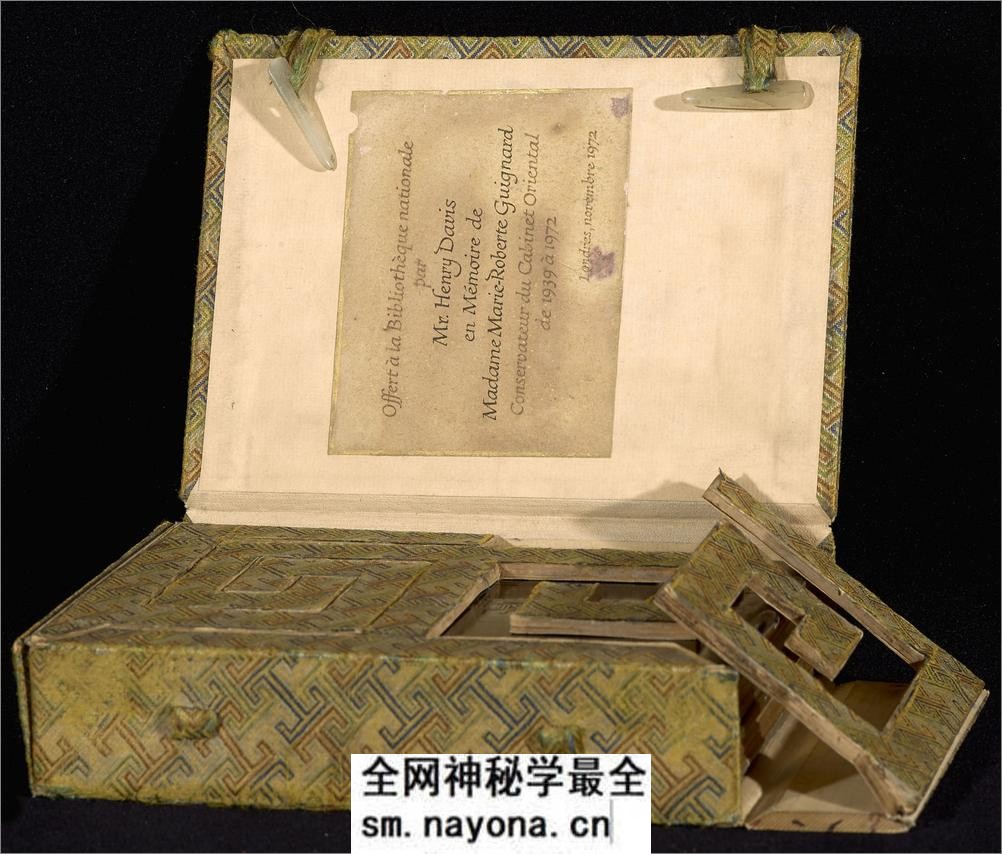 御制程敏政重修观音寺记订讹.清乾隆皇帝御制.曹文埴书.泥金玉书.法国国家图书馆藏.chinois.12096 - 第2页预览图