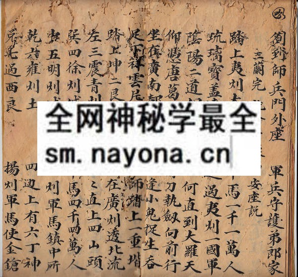 1753093176753994.jpg 茆山会--三兰科 (原书)