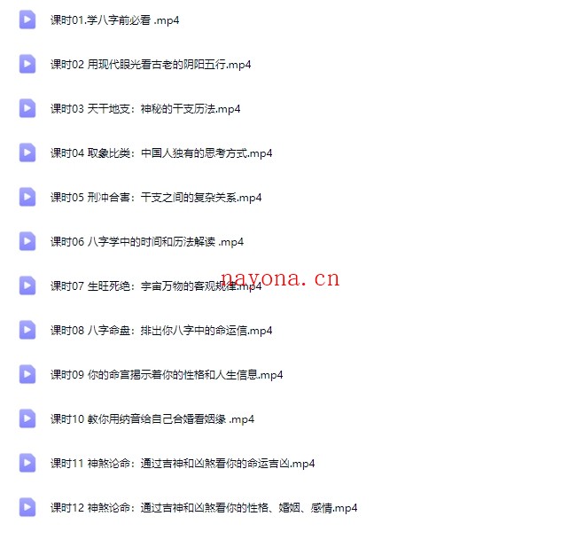 跟易欢轻松学算命【Bg-0111】