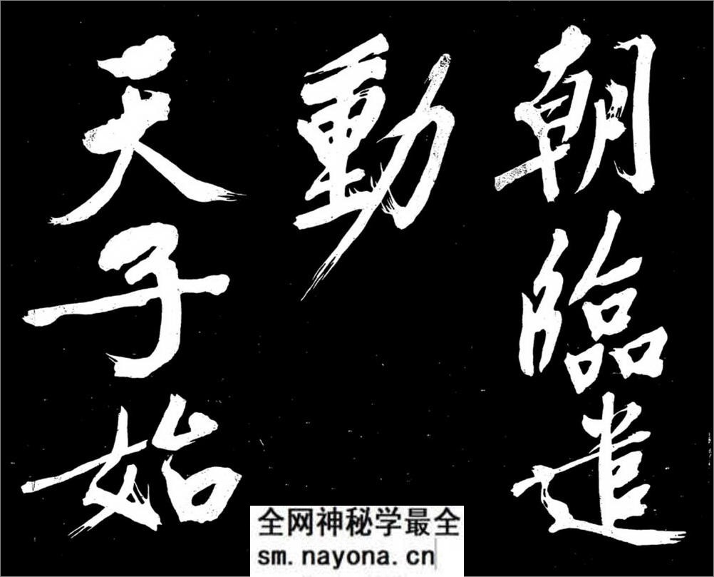 (明)文征明行书明妃曲 - 第4页预览图