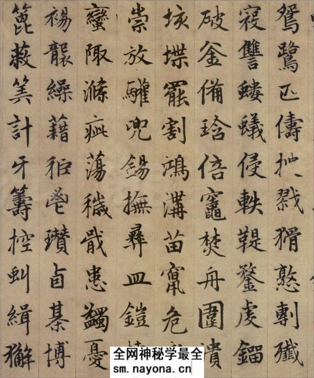赵子昂行楷续千字文 - 第3页预览图