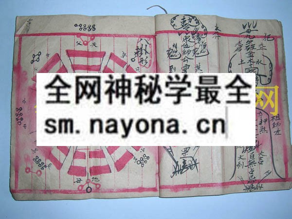 符咒2    (电子版）