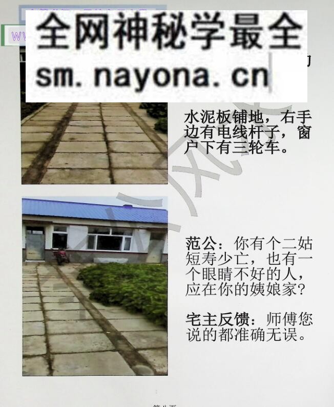 《范公风水》百度网盘下载