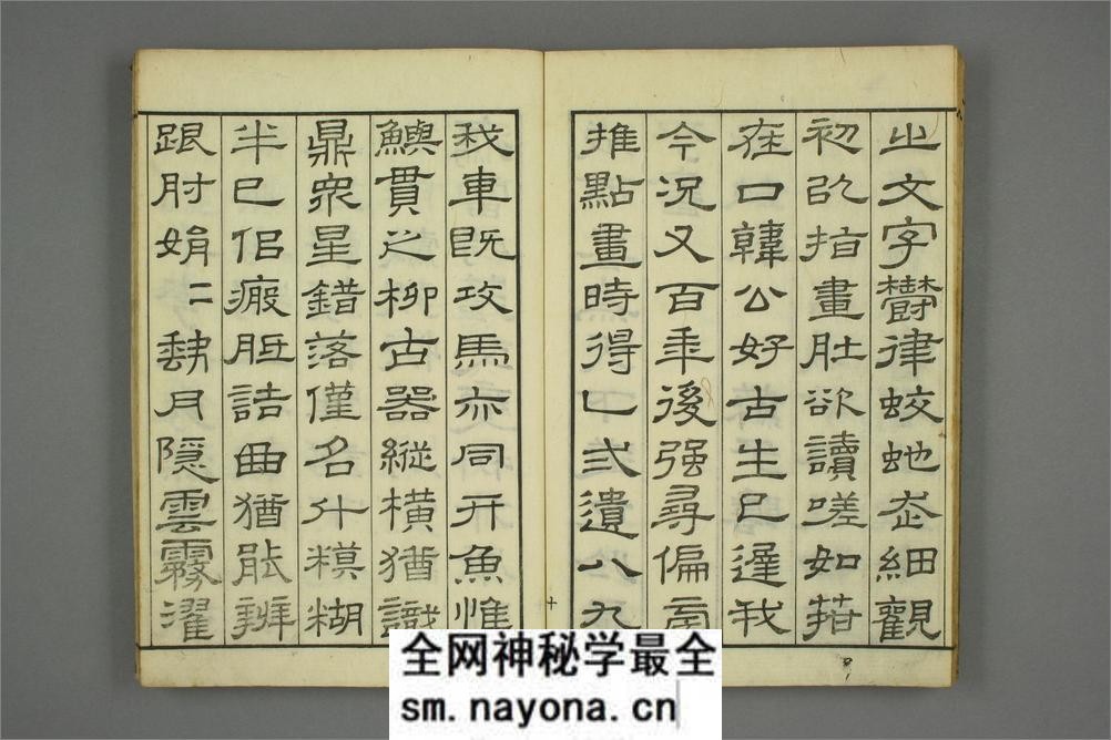 醉翁亭记.欧阳修.附.画锦堂记.石皷歌.赤壁赋.周公论 - 第18页预览图