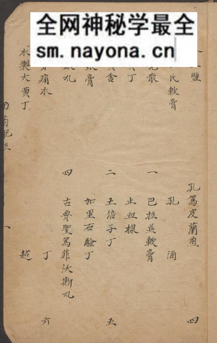 《西药配伍》