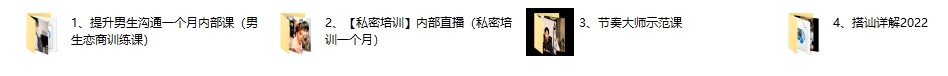 男哥系列《男哥内部课》