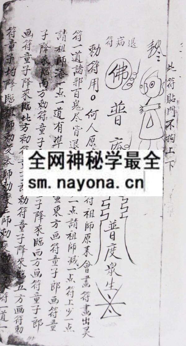 灵法神通  (电子版）