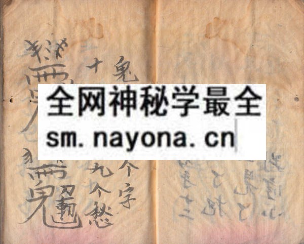 茅山绝诀  （原书）
