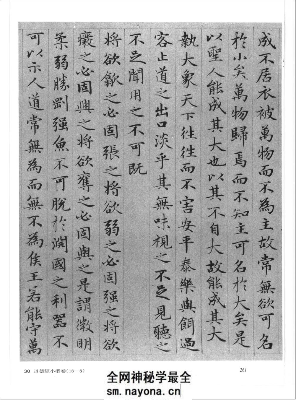 中国书法全集.第44卷.元赵孟頫卷二 - 第15页预览图