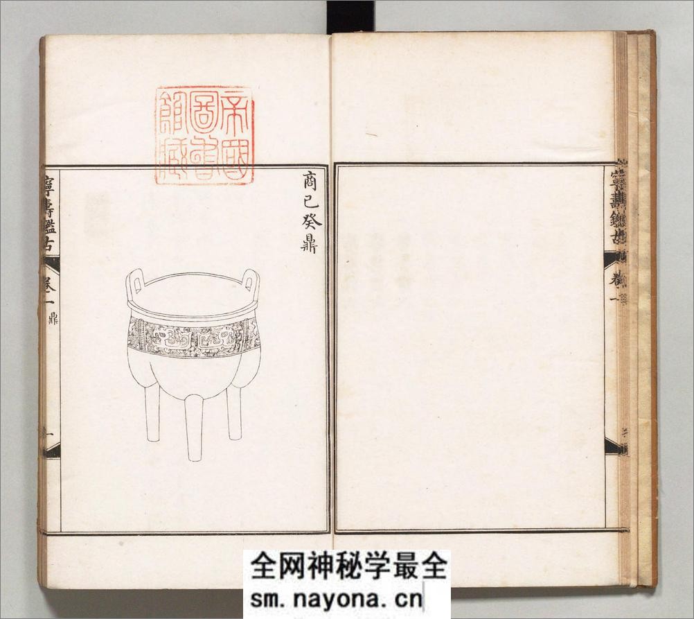 宁寿鉴古.16卷.清.梁诗正撰.民国2年上海涵芬楼石印宁寿宫写本.商务印书馆出版.1913年 - 第12页预览图