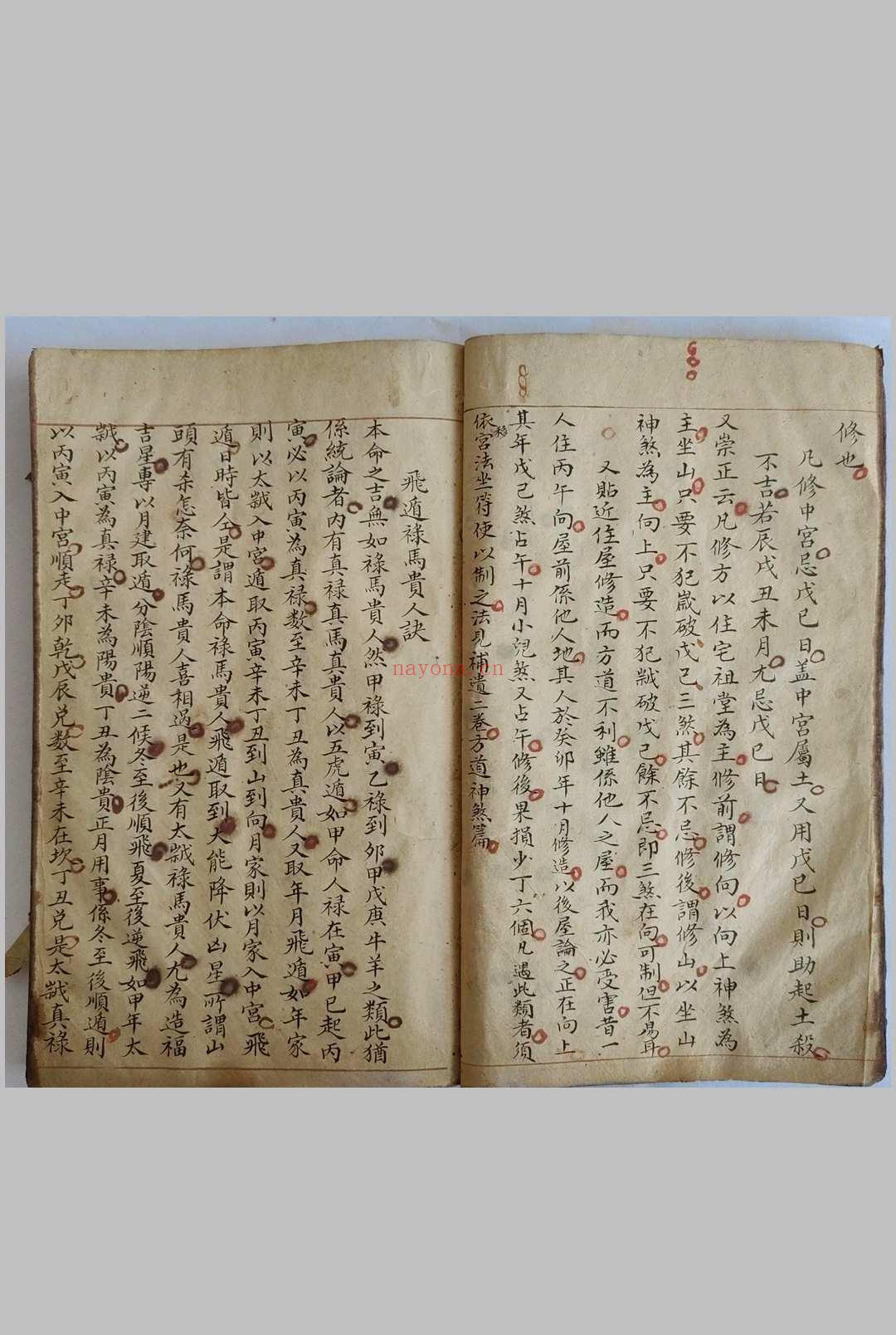 地理秘授补龙古课《补龙决》补龙决 补龙造葬