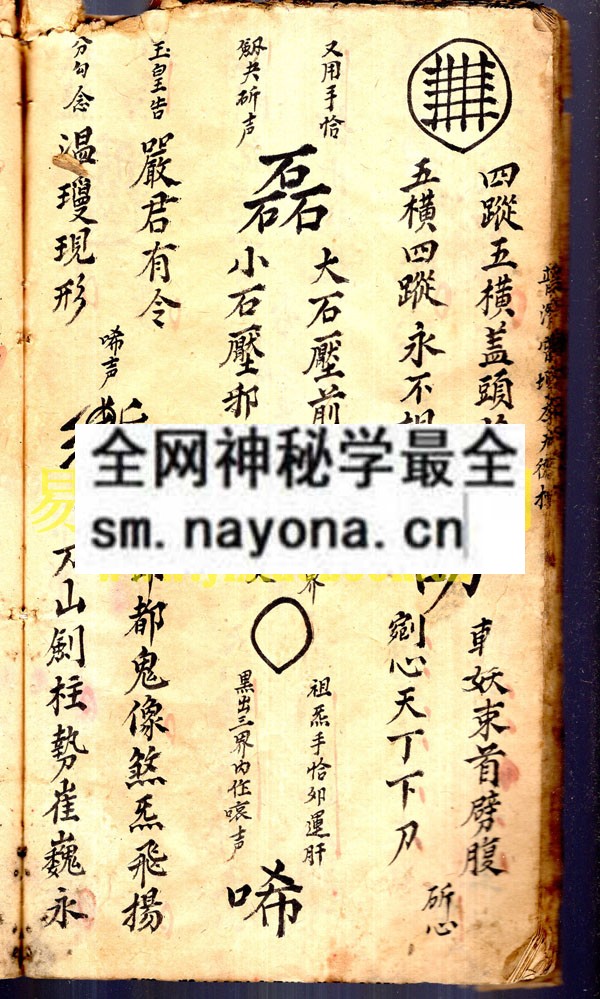 1742730385422512.jpg 地祇温雷 (原书)