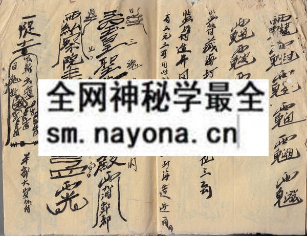 六甲用符本（张法灵） （原书）