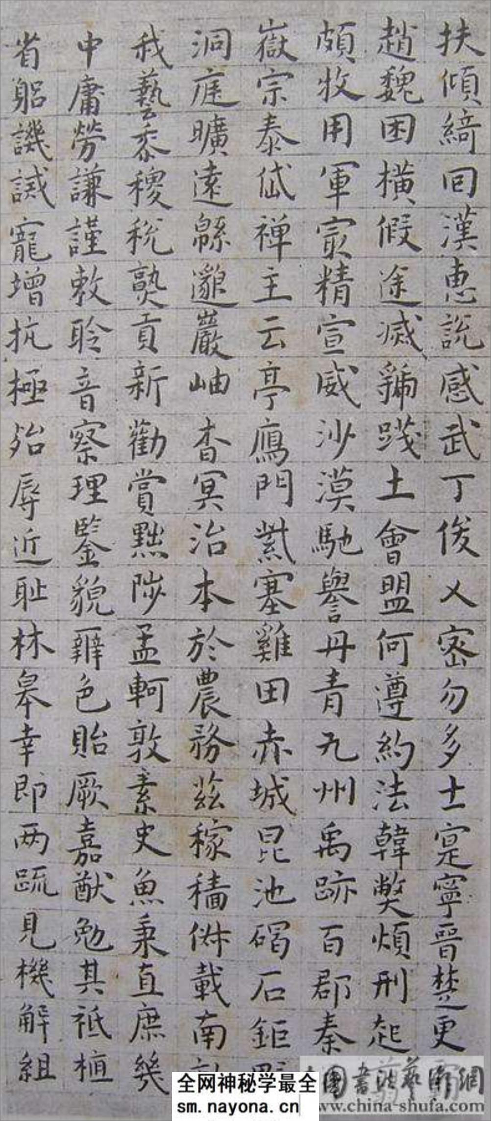 (明)王宠小楷千字文 - 第5页预览图