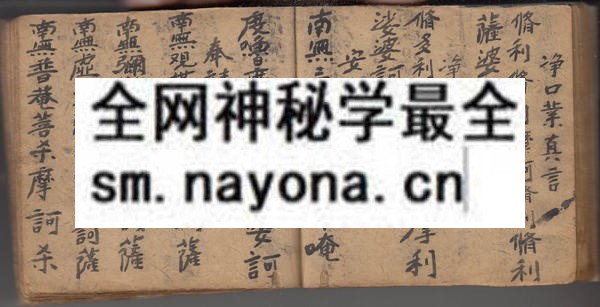 大圣金桥符诀  （原书）