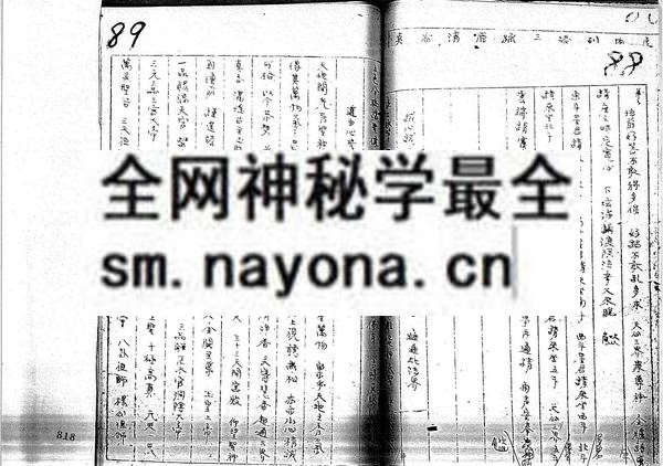 邪法符箓秘本 （只售电子版）