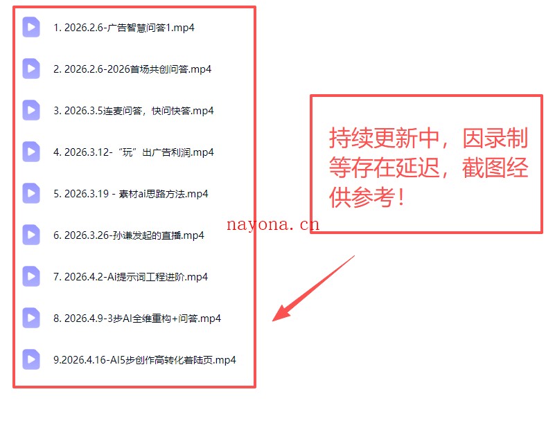 2026同款孙谦.谷歌优化师部落内部VIP实战教程|价值4999元全网独家解码(官方报名版本)【@034】