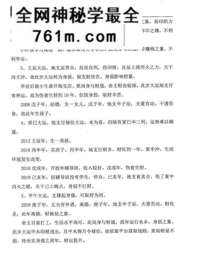 丁篇案例篇,栏江易理