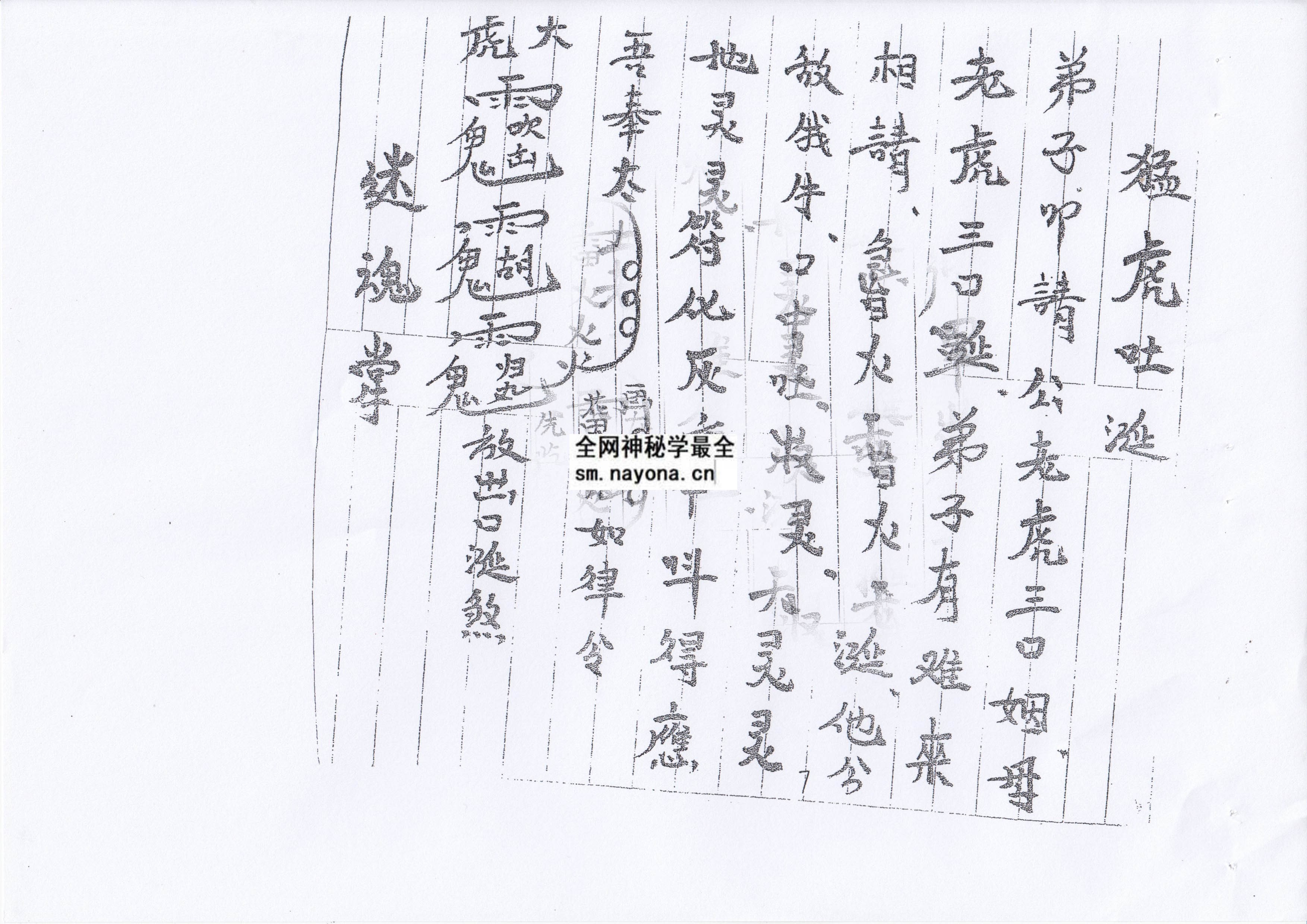 1747975866199834.jpg 湖南民间符法集(电子版)