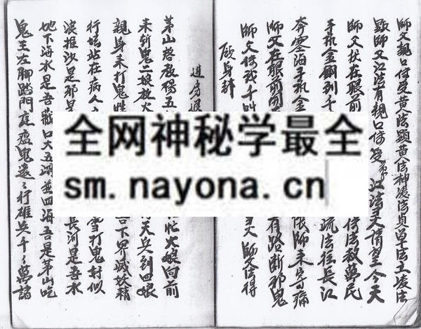 1757388767650738.jpg 茅山斩邪(电子版)