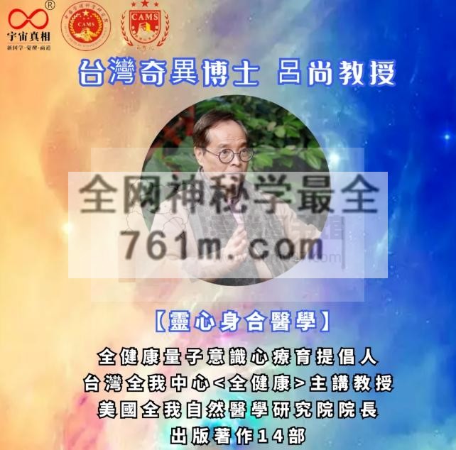 吕尚教授《佛陀当时教的是什么》世纪专栏:佛学是宇宙生命科学