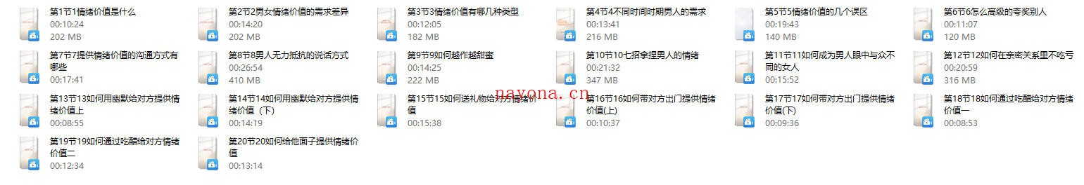阿娇《情绪价值课》