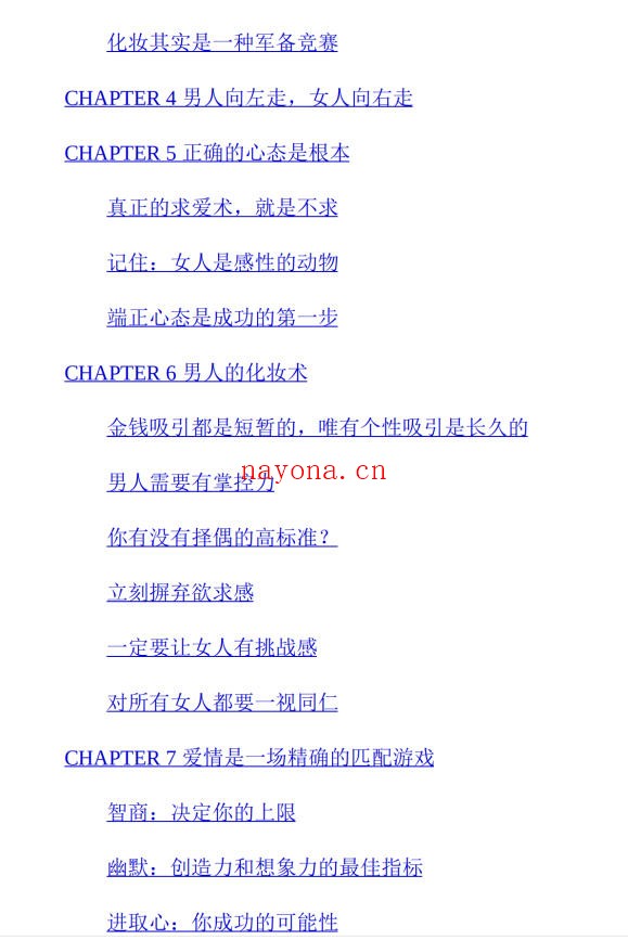 《女孩教你追女孩》PDF