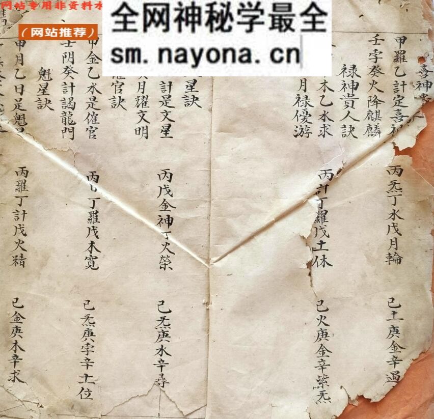 《初学天星造命日课》