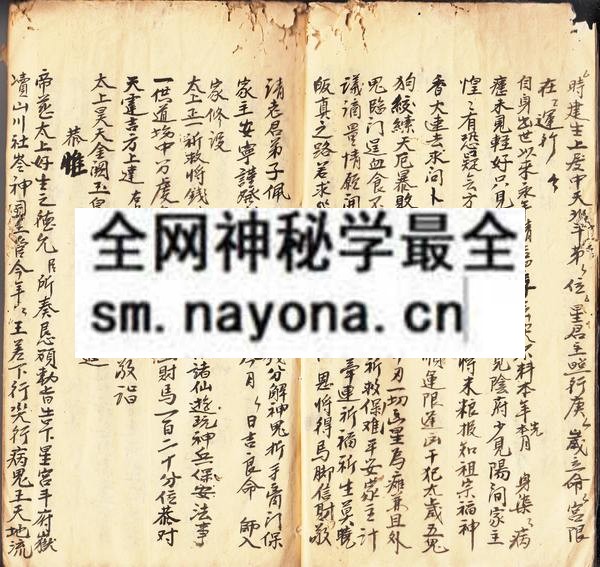 1753093234507248.jpg 茆山禳灾法书 (原书)