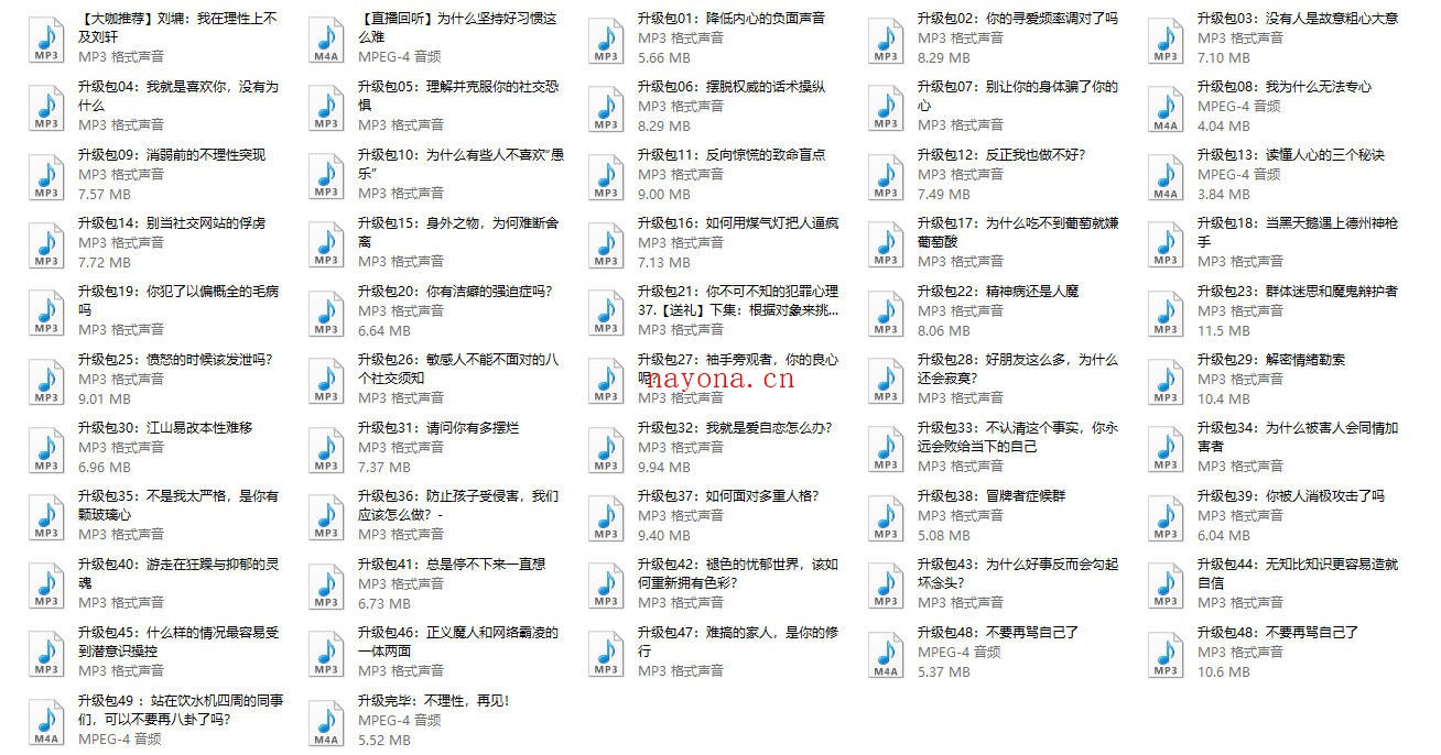 不理性再见：刘轩的50堂心理小课
