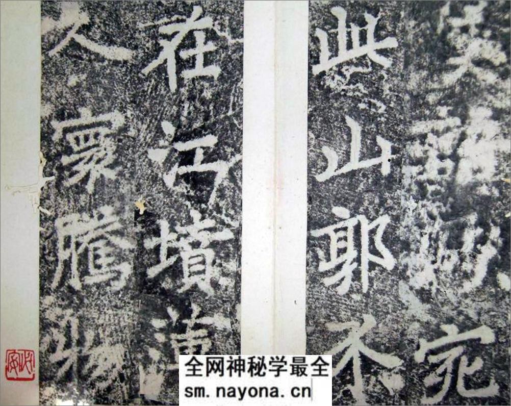 (唐)李邕楷书端州石室记 - 第6页预览图