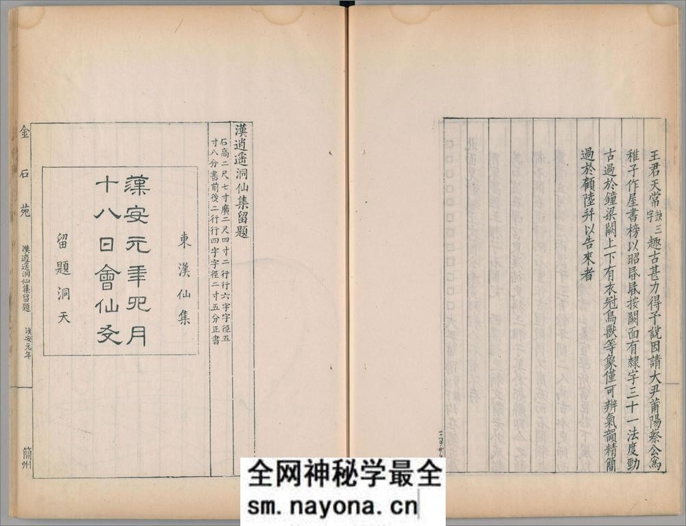 金石苑.5册.三巴孴古志.清刘喜海撰.清道光28序刊.1848年 - 第11页预览图