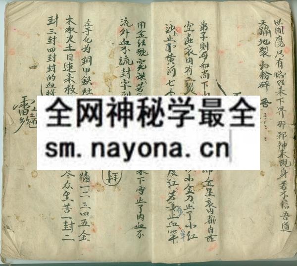 1751790870641206.jpg 刘先桂符咒手抄本 (电子版)
