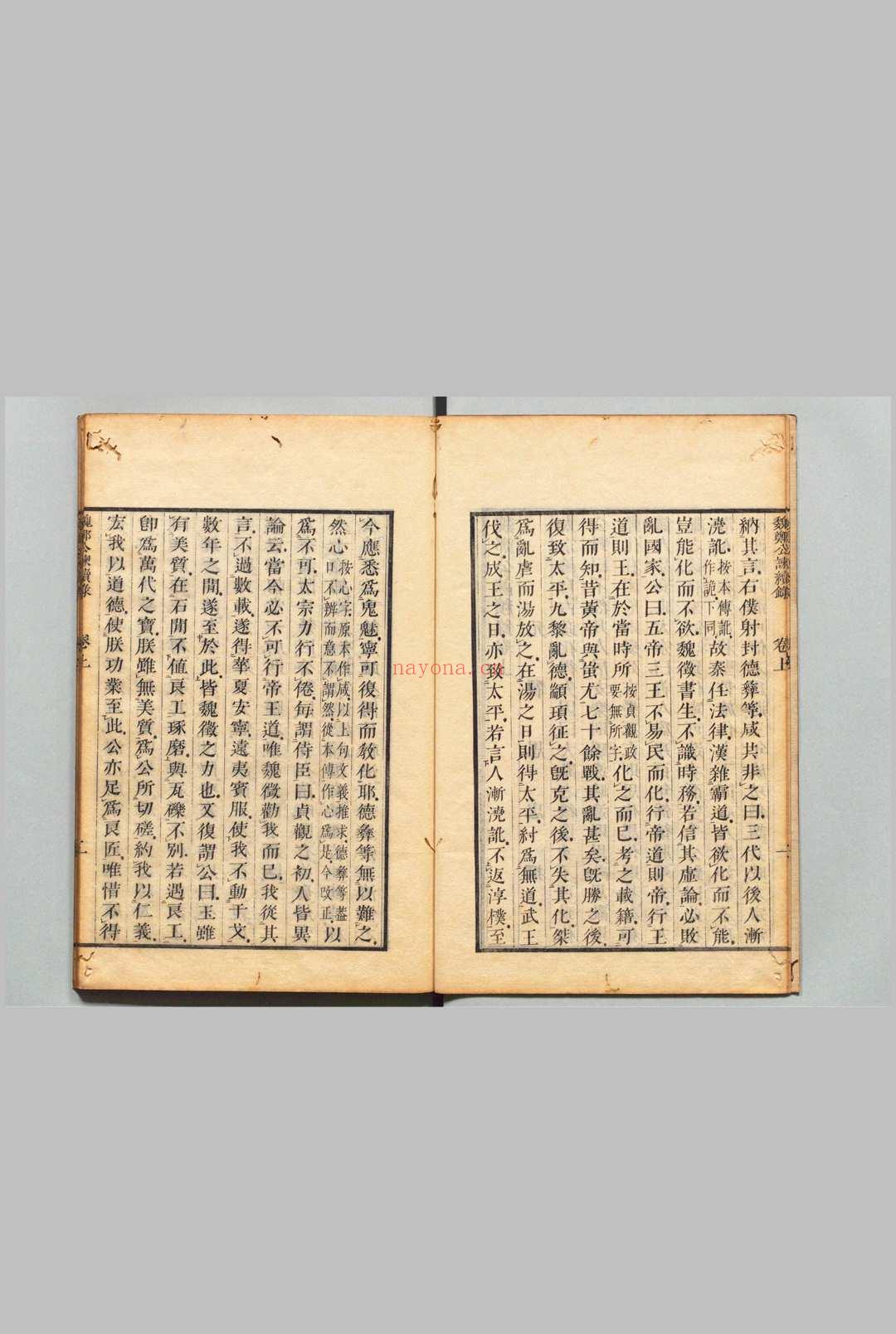 魏郑公谏录 ５卷 续录２卷 王綝（唐）翟思忠（元）刊本 ,文化7年～文政12年