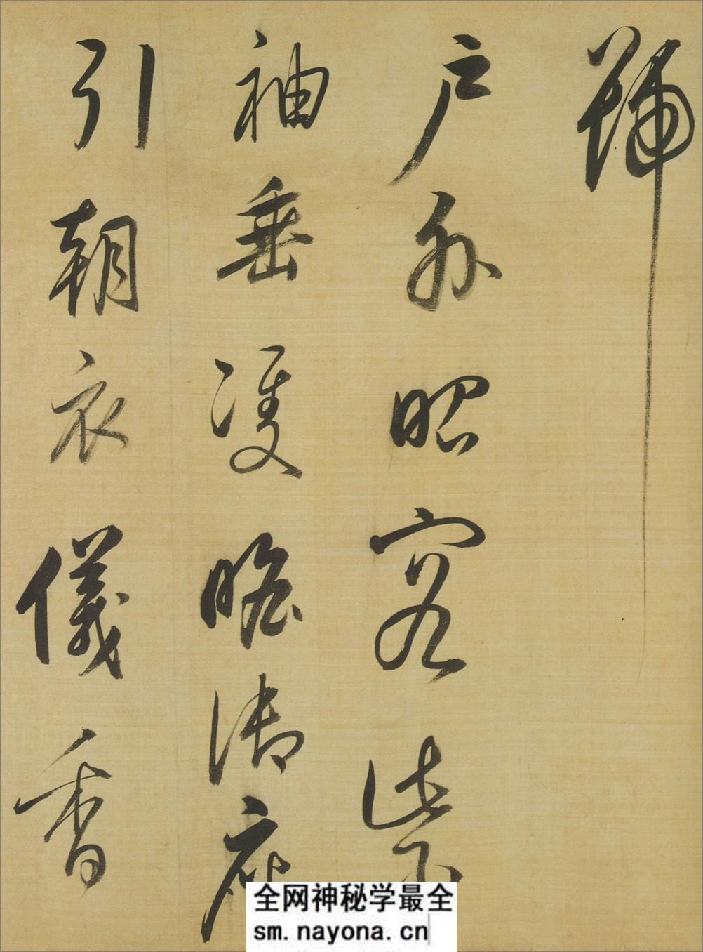 (明)董其昌行草杜甫醉歌行 - 第5页预览图