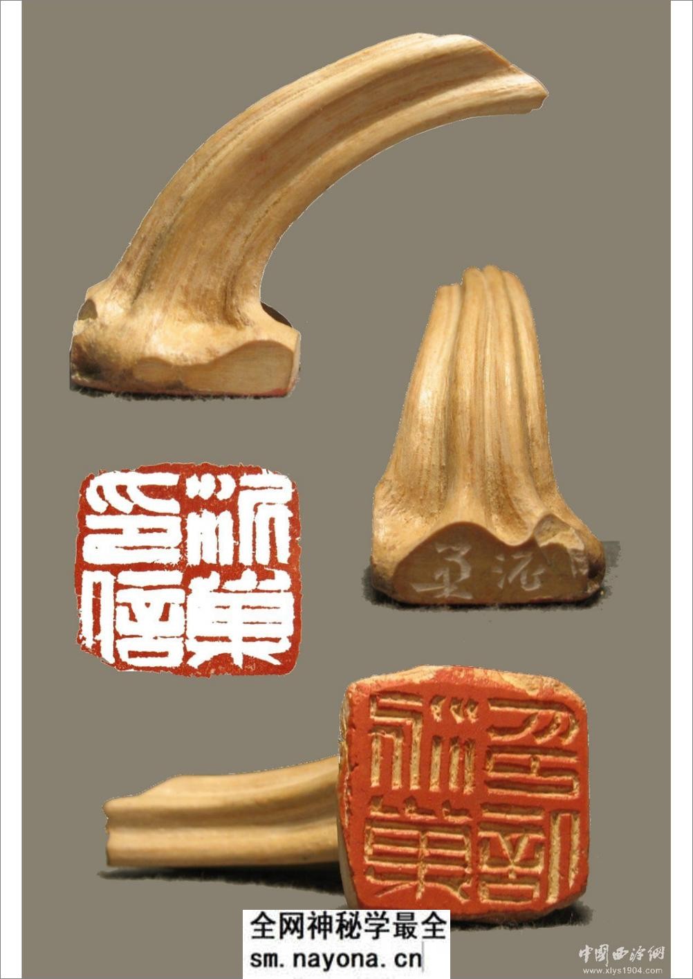 来一石先生篆刻 - 第1页预览图