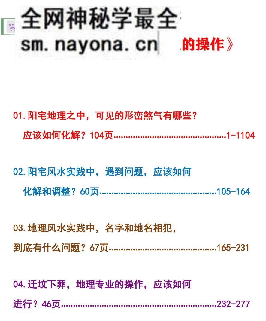 陈益峰-地理宝典之迁坟下葬-地理宝典之格龙有种方法-2册