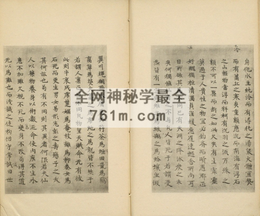免费分享:抱朴子.东晋葛洪着.存内篇.论仙第二.对俗第三.纸背钞写.论语集解.卷四.1923年文求堂书店影印唐写本