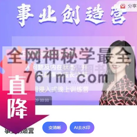 小灶能力派事业创造营