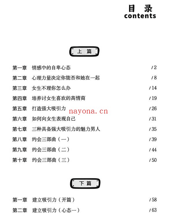 斌的世界《恋爱操盘手》PDF
