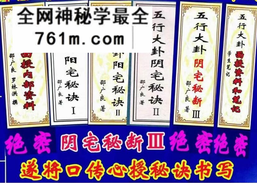 邵广良6本合集《五行大卦阴宅秘诀、阴宅风水秘断Ⅲ》五行大卦面授资料和笔记、刘若谷