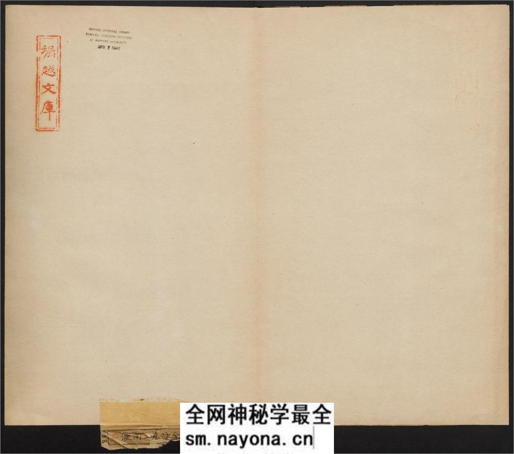 淮南王墓志铭.东魏元显墓志铭.民国时期拓本 - 第2页预览图