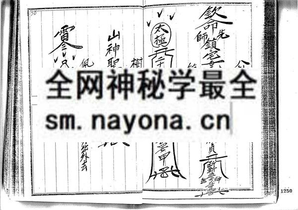 1681781392511731.jpg 台湾阴山法本2 (只售电子版)