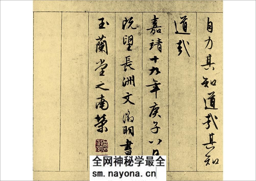 文征明_行书_且适园后记 - 第7页预览图