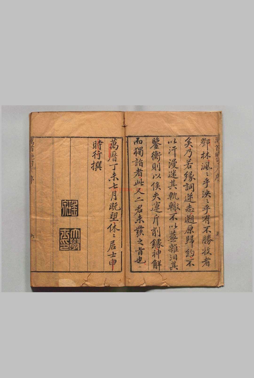 宋洪魏公进万首唐人绝句 40卷目4卷 洪迈(宋)赵宦光(明)黄习远(明)明万历35年
