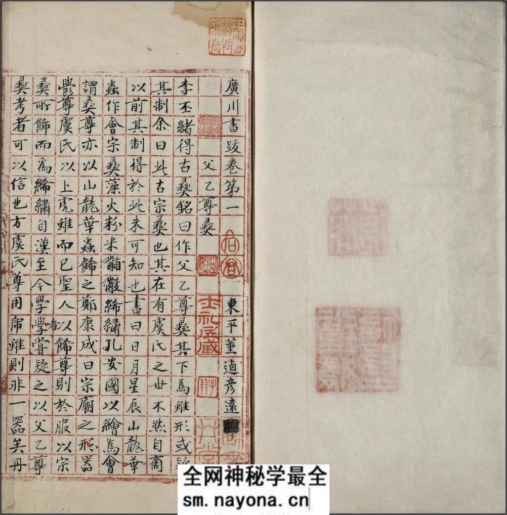 广川书跋.十卷.宋.董逌着.明代吴宽丛书堂红格钞本 - 第3页预览图