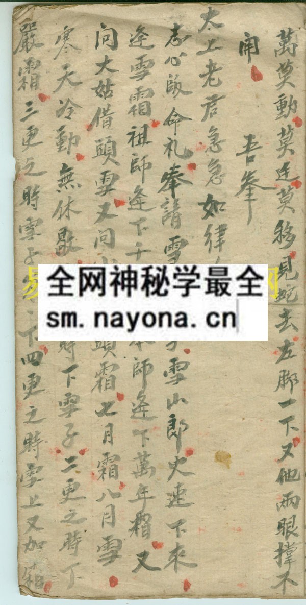 怪符   （原书）
