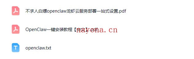 OpenClaw 小龙虾 一键部署教程【Ag-0240】