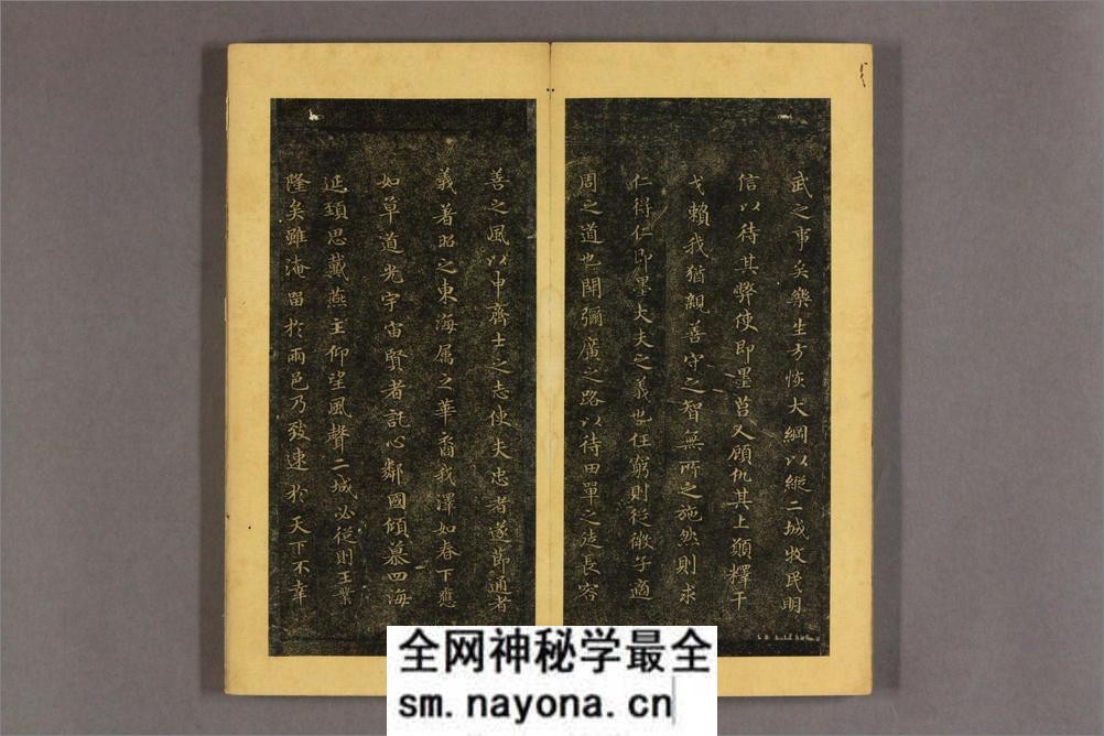 名臣法帖.第1-10 - 第14页预览图